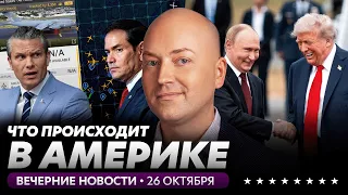 Путин обрушил рейтинг Трампа и республиканцев, Пентагон готовит США к большой войне
