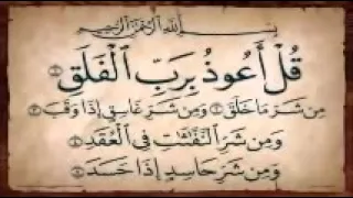 القرآن الكريم سورة الفاتحة و آية الكرسي والمعوذات والاخلاص مكرره بدون اعلانات  القرآن الكريم سورة الفاتحة و آية الكرسي والمعوذات والاخلاص مكرره بدون اعلانات
