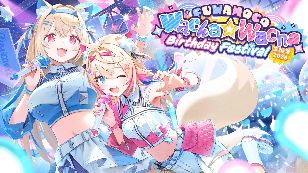 【3D LIVE CONCERT 生誕ライブ】FUWAMOCO wacha wacha birthday festival ?? 【#FWMCbday26】