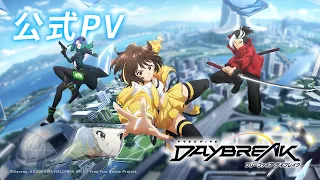 YouTube影片, 內容是Free Fire Daybreak 的 PV