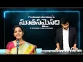 Lagu Noothanamainadi,JK Christopher,Ft.Lillian christopher,Ps.Dasari Sundeep,Telugu christian song2021