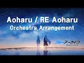Download Lagu [Blue Archive Remix] Aoharu / RE Aoharu (Orchestral Arrangement)