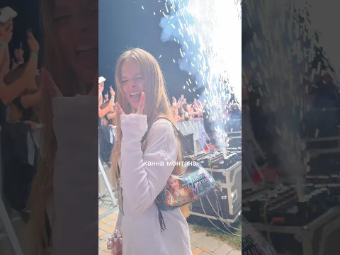 Милана Монтана #миланастар #ytshorts #milanastar #рек #trending #shortsvideo #топ #тренды