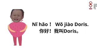 HSK1 Topic1 How To Do Self Introduction In Mandarin 