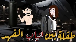 طفلة بين انياب الفهد حكايات نجمة القصص الكاملة 