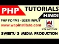 get input from user in php hosted by wap institute powered by sweetus media