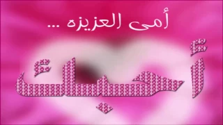 شارة أنتي الامان بصوت عذب ورائع دندنها