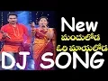 Lagu manduloda ori mayaloda  dj remix song