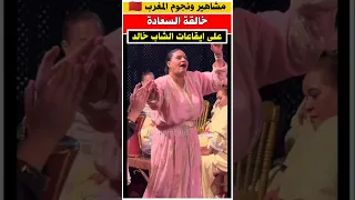 اجمل شطحة على موسيقى الشاب خالد جوهرة مغربية مغربيةوافتخر مشاهير المغرب 