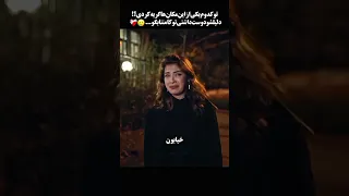 بیشتر از سه تا مکانشو گریه کردی ایران عشق ابدی سریال ترکی آهنگ عشق دختر سریال کلیپ غمگین 