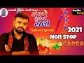 Download Lagu Dj માં ના આંગણે અવસર || Rakesh Barot ||રકેશ બારોટ || Navratri Special 2021 || Dj Garba[Jay Ambe Ma ]