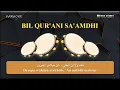 Karaoke Banjari || Bil Qur'ani Sa'amdhi بِالقُرآنِ سَأَمضِي (Lirik)