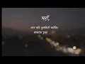 Aandhii - K Hunthyo Hola Hami Sangai Bhayeko Bhaye? [Official Lyric Video]