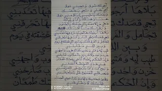 ذكرى أجيلك شوق كتابة الخط إدريس عايل الأمير 