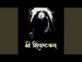 Download Lagu Shri Shivashtakam