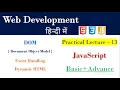 What is DOM in JS Lecture 13 Dynamic HTML Event Handling in JS Advantages of DOM