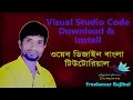 VS Code Download And Install HTML Bangla Tutorial Part 03