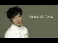 陳奕迅 | Shall We Talk (高清音)