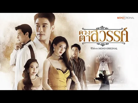 ตัวอย่างซีรีส์