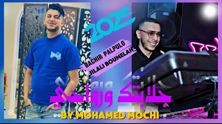Cheb Jilali Boumelah Ft Bachir Palolo 2025 Jelabtak We Rwahi بلا بيك نعيا New Live 