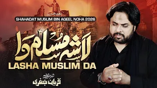 lasha moslim da noha shahadat ameer moslim a s qurban jafri new nohay muharram2026 