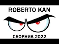 Download Lagu 🔥 ROBERTO KAN | ✨ЛУЧШИЙ СБОРНИК 2022