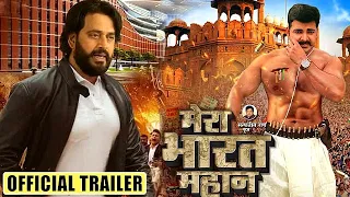 mera bharat mahan official trailer pawan singh ravi kishan new bhojpuri film 2021