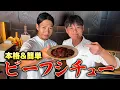 Lagu フレンチのジョージシェフに本格\u0026簡単【ビーフシチュー】を教わった