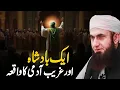 Download Lagu Ek Badshah Aur Ghareeb Admi Ka Dilchasp Waqia | Molana Tariq Jameel Bayan