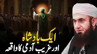 Ek Badshah Aur Ghareeb Admi Ka Dilchasp Waqia Molana Tariq Jameel Bayan 