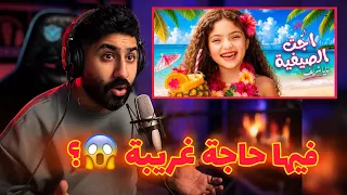 ن اي  ا   كليب اغنية اجت الصيفية   حاجه غريبة   دندنها