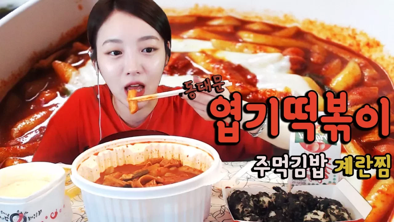 간만에 엽기떡볶이매운맛+주먹김밥+계란찜 야식먹방 !!! 슈기♬ Mukbang