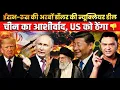 Download Lagu Iran–Russia Nuclear Deal: China Backs, US Snubbed | The Chanakya Dialogues Major Gaurav Arya |