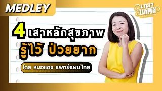 การเดินเร็วมีผลต่อระบบย่อยและระบบขับถ่ายอย่างไร