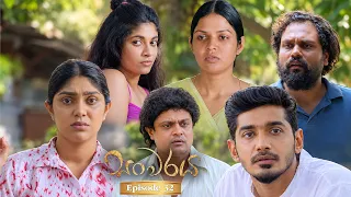 Sanwaraya (සංවරය) | Episode 32 - (2026-10-11) | ITN