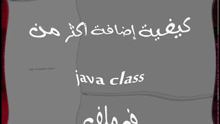 java class
