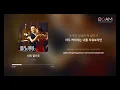 Download Lagu To your side - Jo sung mo | Ost Love in Paris
