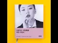 Fedexx Girl (Feat. 창모) (Fedexx Girl (Feat. 창모))