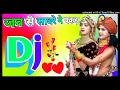 Lagu जब से सांवरे ने पकड़ा मेरा हाथ | Jab Se Saware Ne Pakda Mera Haath Ho Meri| DJ Remix Song Dholki Mix