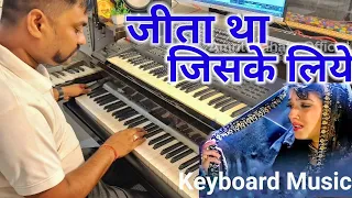 jeeta tha jiske liye full instrumental music by amrit mahato dilwale live instrumental song