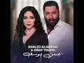 حِـسن يـوسف - Khaled Aljarrah & Zinat Toufic