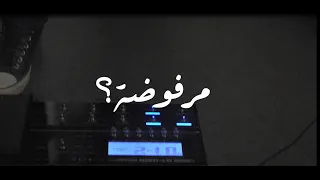                                                      مرفوضة    كعب داير باند مع رند الشكعة دندنها