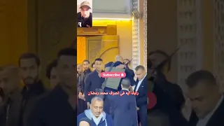 الفنان محمد رمضان يتجاهل الفنان حسن الهلالي في عزاء والده 