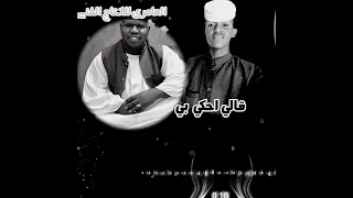 جديد الفنان عبدالله ودالكرنكي يا دكتور تراني مريض لاتنسون الشتراك 