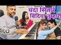 Download Lagu Chanda Sitare Bindiya Tumhari ❤️ | Cover Hindi Love Song 💕 | By Amrit, Radhika | Naseeb Hindi Song