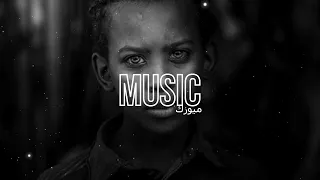 اغنية فلسطينية هيني واقف على حيلي بطيء ريمكس عربي 2023 Bigsam ENES MUSIC Remix Slowed 