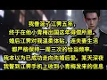 Lagu 我垂涎了江霁五年，终于在他小青梅出国这年得偿所愿。婚后江霁对我温柔体贴，连夫妻生活都严格保持一周三次的恰当频率。我本以为已成功走向先婚后爱。可某天深夜，我意外瞥到江霁手机上收到小青梅发来的信息。