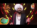 Lagu Jai Jai Maharashtra Majha - जय जय महाराष्ट्र माझा - Ep 17 - Full Episode - 27th January, 2020