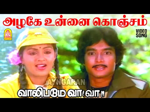 Azhage Unnai - YouTube