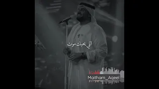 عمرك سمعت بطير يحب سجانه حسين الجسمي 